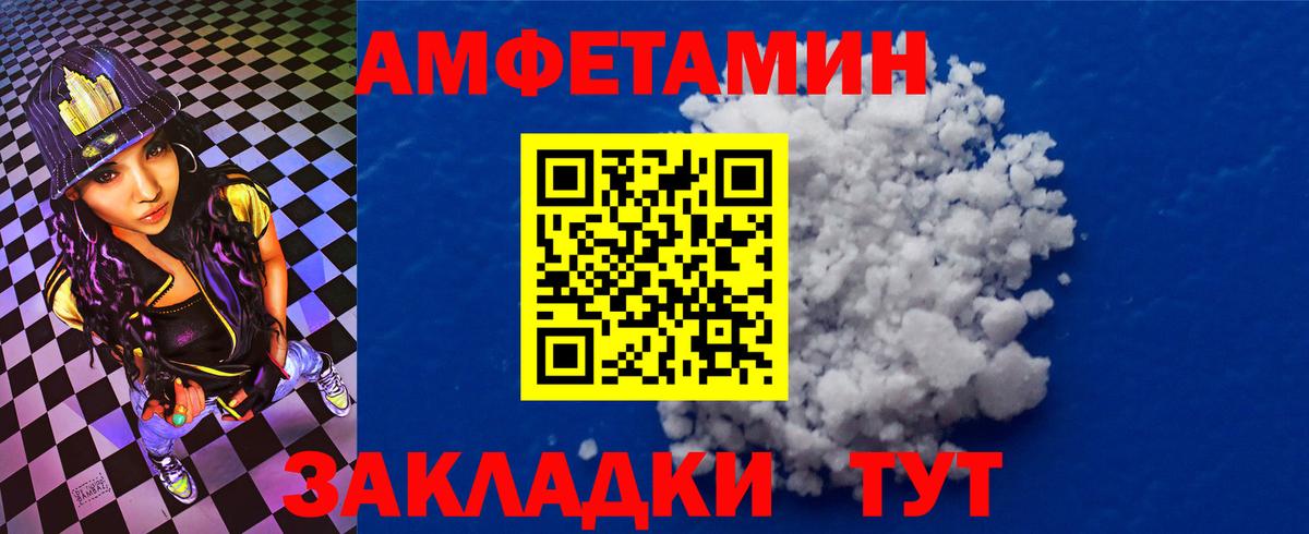 АМФЕТАМИН  Amphetamine Розовый  Вход с VPN  Обнинск 