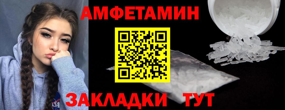 АМФЕТАМИН VHQ Обнинск