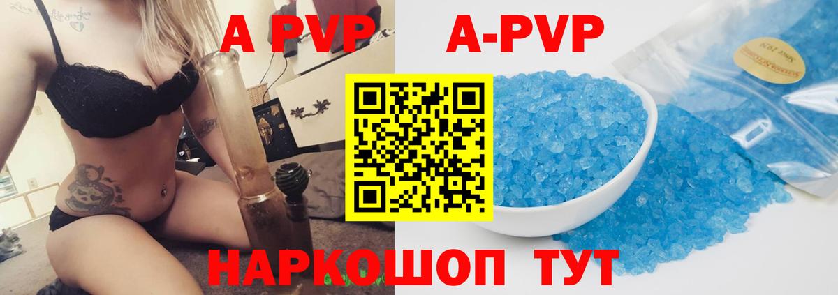 Alpha-PVP крисы CK Обнинск