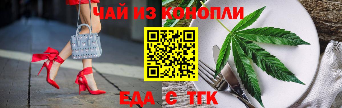 Обнинск  Cannafood марихуана  Вход с VPN 