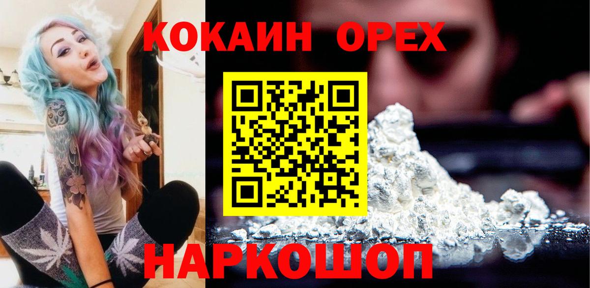 COCAIN Колумбийский Обнинск