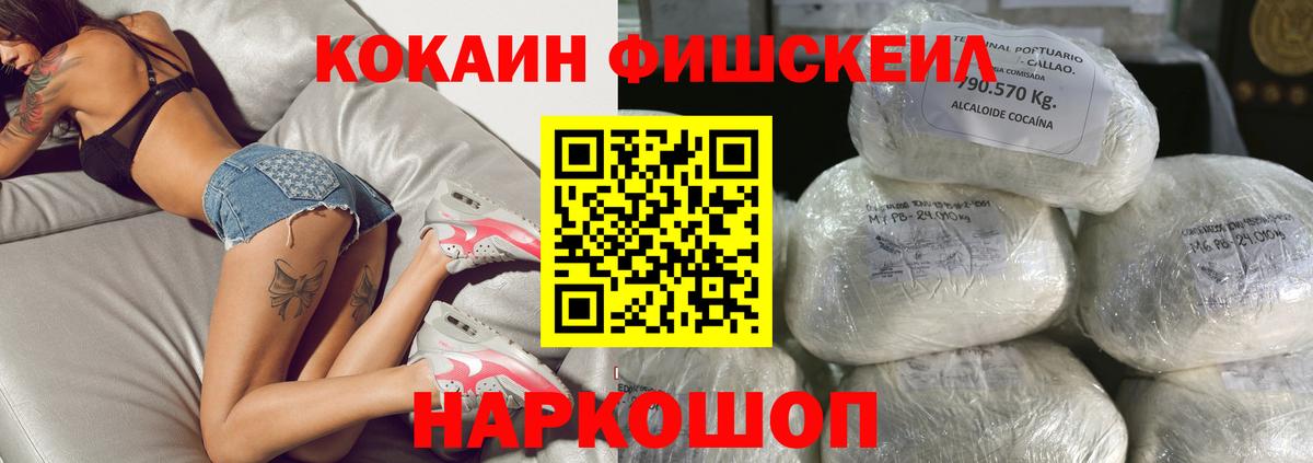 Кокаин VHQ  Вход с VPN  Обнинск  КОКАИН Эквадор 