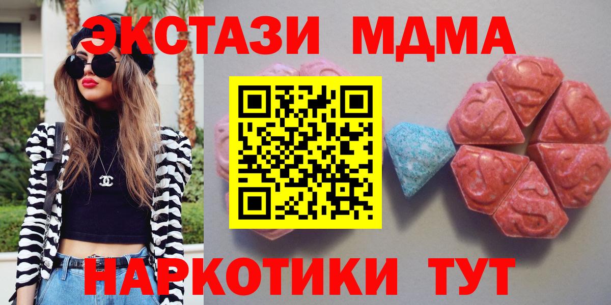 ЭКСТАЗИ MDMA  Вход с VPN  ЭКСТАЗИ mix  мориарти состав  Обнинск  mega зеркало 