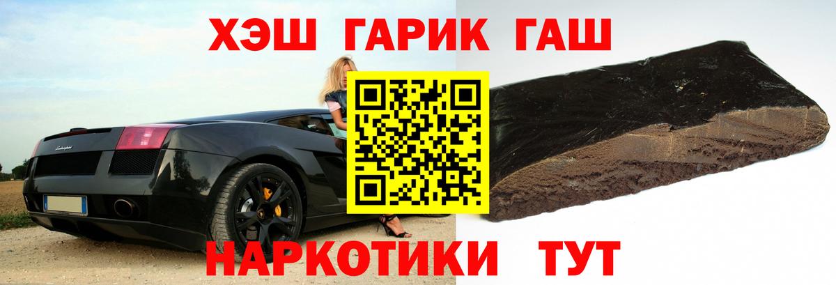 Обнинск  Гашиш гарик  Вход с VPN  ГАШИШ убойный 