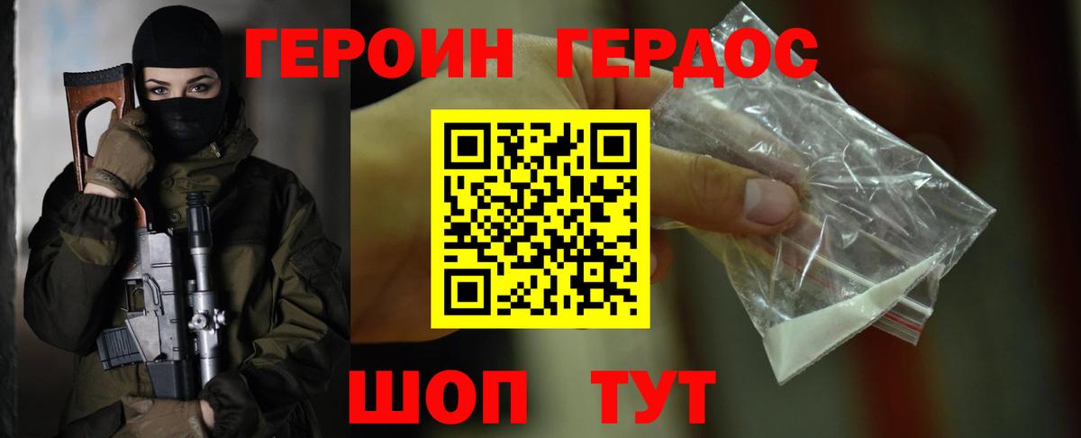 ГЕРОИН белый  Вход с VPN  Обнинск 