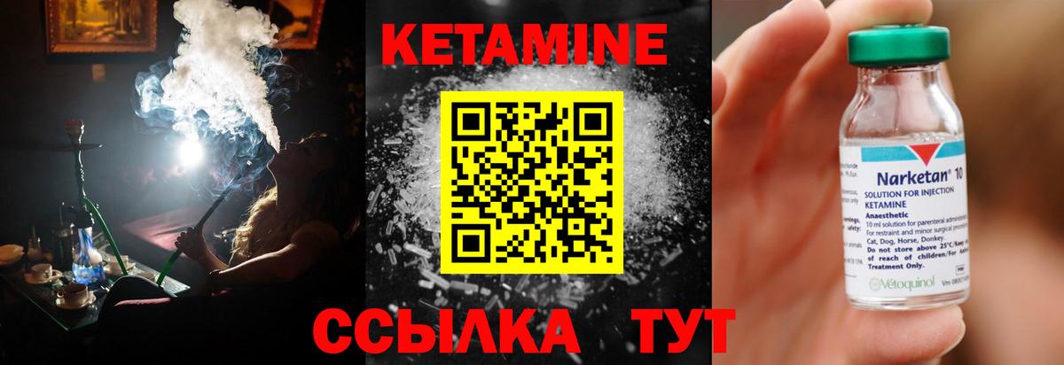 КЕТАМИН VHQ  Вход с VPN  Кетамин VHQ  Обнинск 