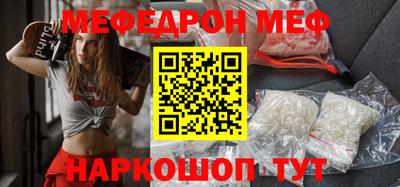 мефедрон мука Старая Купавна