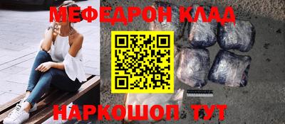 мефедрон мука Старая Купавна