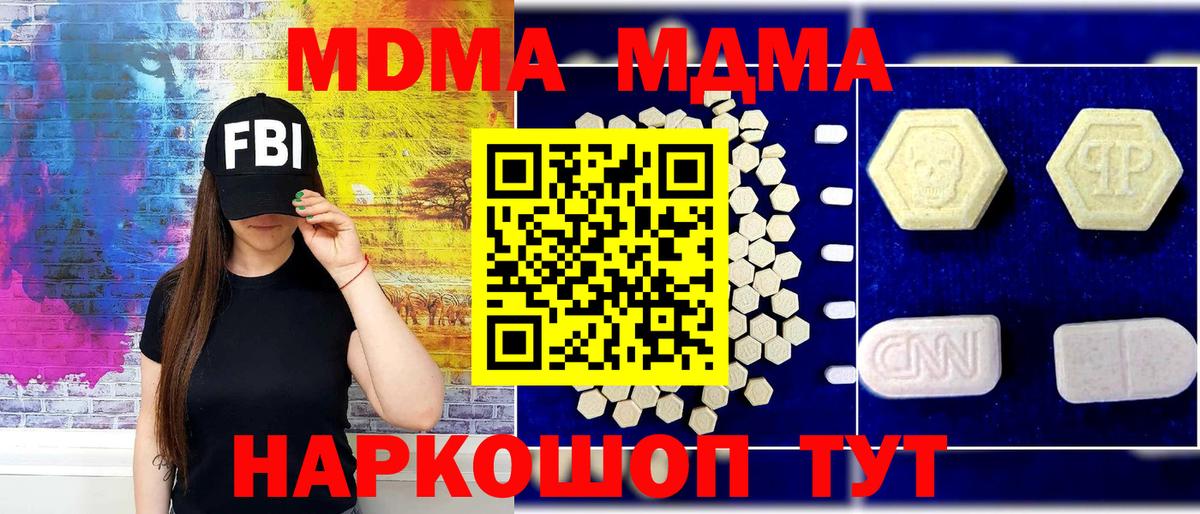 MDMA кристаллы Обнинск