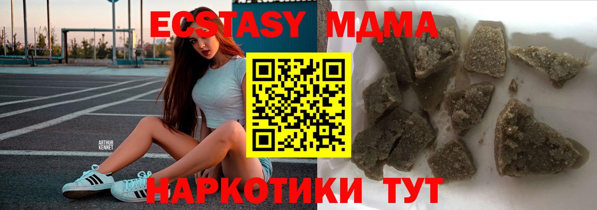 МДМА кристаллы  МДМА  Вход с VPN  Обнинск  MDMA crystal 