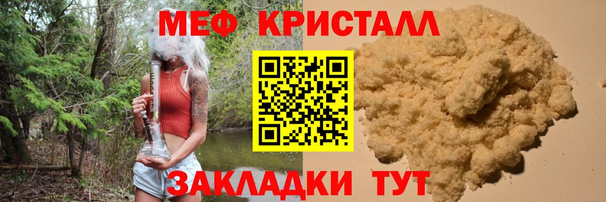 Обнинск  Мефедрон кристаллы  МЕФ кристаллы  даркнет сайт  Вход с VPN  MEGA   МЕФ 