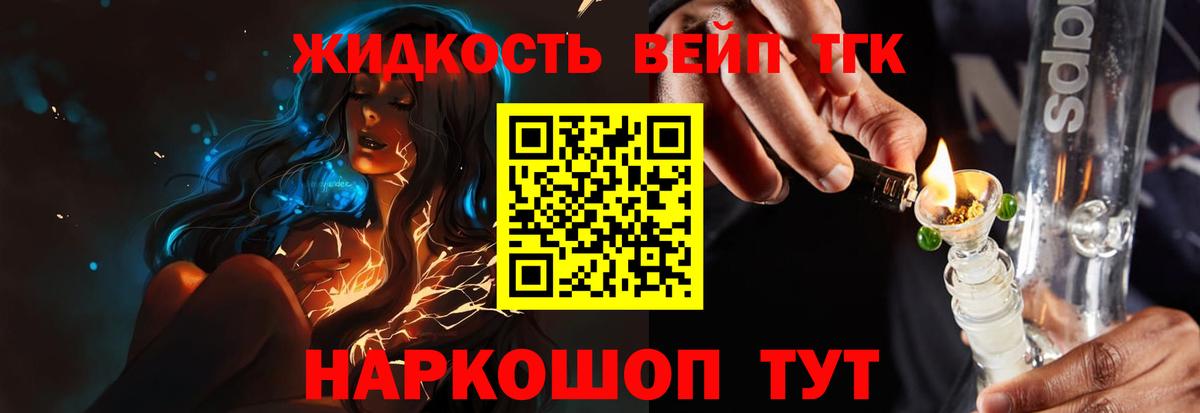 Дистиллят ТГК THC oil  Дистиллят ТГК концентрат  Вход с VPN  Обнинск 