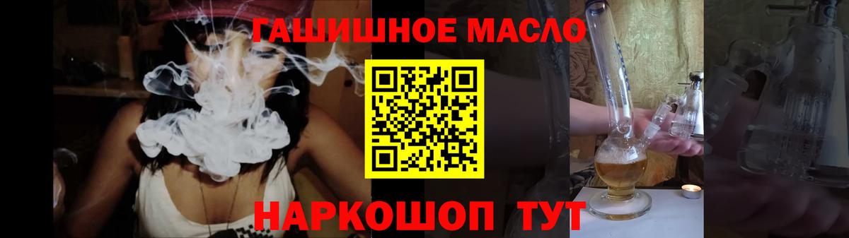 Дистиллят ТГК THC oil Обнинск