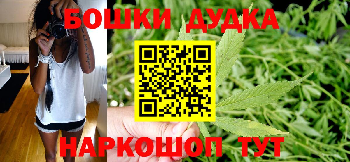 Каннабис AK-47 Обнинск