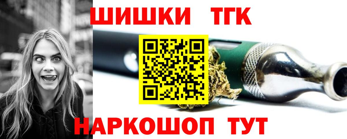Конопля VHQ  Конопля марихуана  Обнинск  Вход с VPN 
